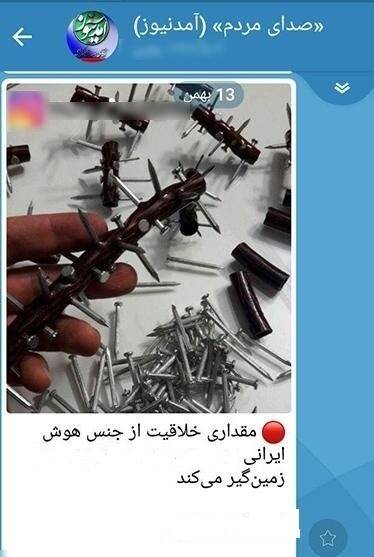 همکاری اینستاگرام با علی کریمی در ترویج خشونت+ عکس