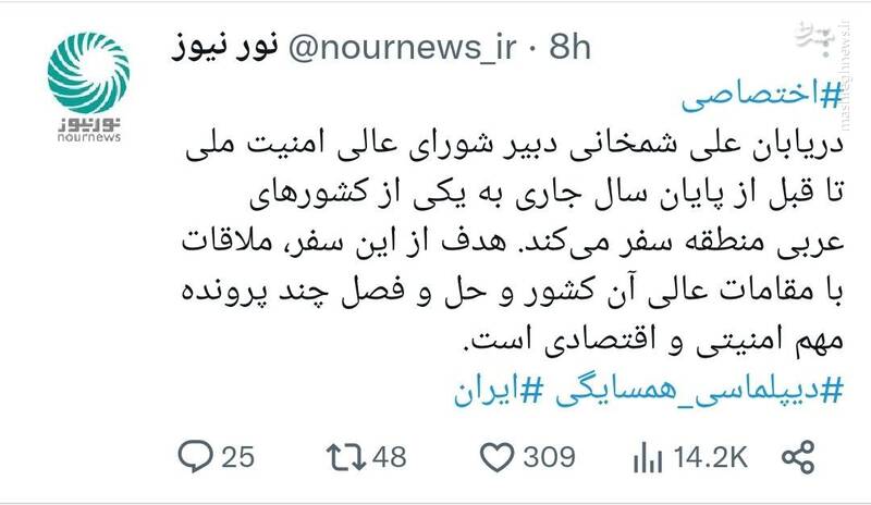 سفر مهم شمخانی به یک کشور عربی