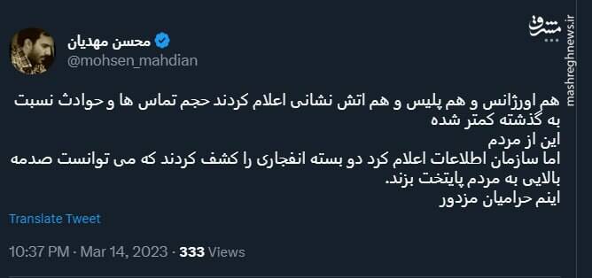 اینم حرامیان مزدور