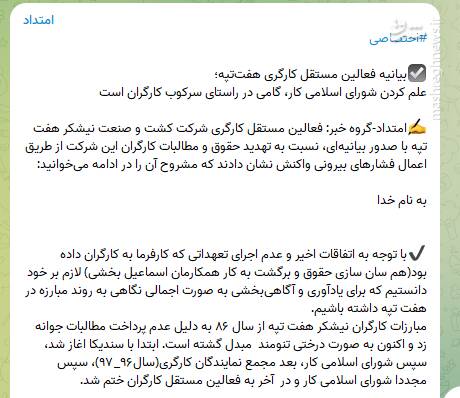 گرم کردن تنور اغتشاشات صنفی و کارگری توسط چپهای ستادی! / دستمزد کارگران در سبد معیشتی چگونه تعیین خواهد شد؟ + تصاویر