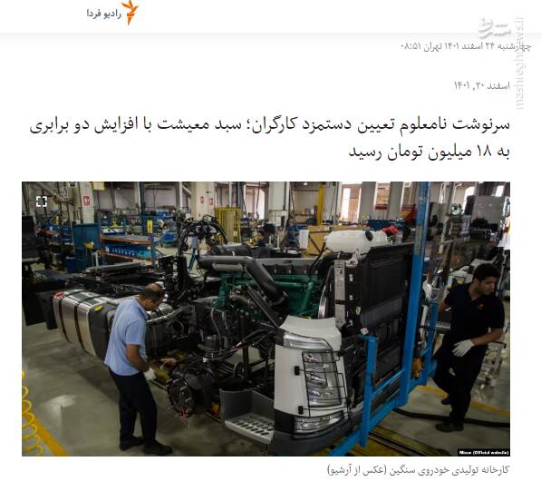 گرم کردن تنور اغتشاشات صنفی و کارگری توسط چپهای ستادی! / دستمزد کارگران در سبد معیشتی چگونه تعیین خواهد شد؟ + تصاویر