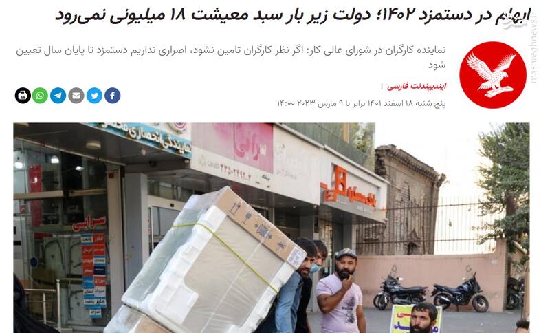 گرم کردن تنور اغتشاشات صنفی و کارگری توسط چپهای ستادی! / دستمزد کارگران در سبد معیشتی چگونه تعیین خواهد شد؟ + تصاویر