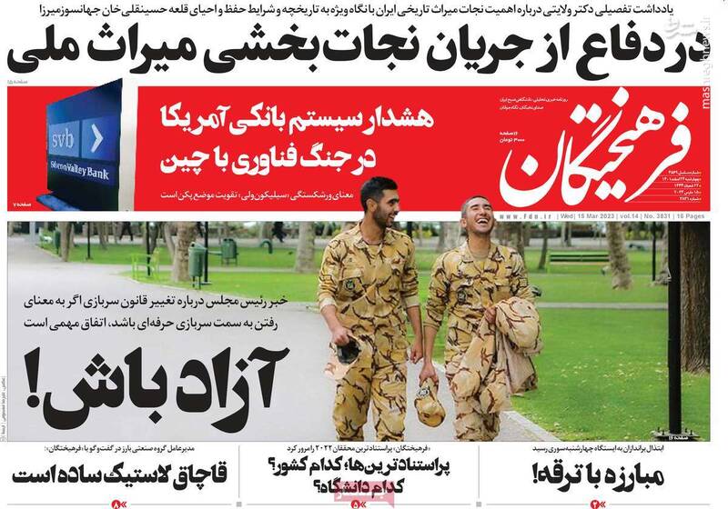 روزنامه اصلاحطلب: از توافق ایران با عربستان شوک شدیم!/ ابتذال براندازان به ایستگاه چهارشنبهسوری رسید