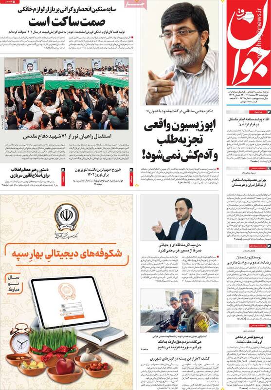 روزنامه اصلاحطلب: از توافق ایران با عربستان شوک شدیم!/ ابتذال براندازان به ایستگاه چهارشنبهسوری رسید