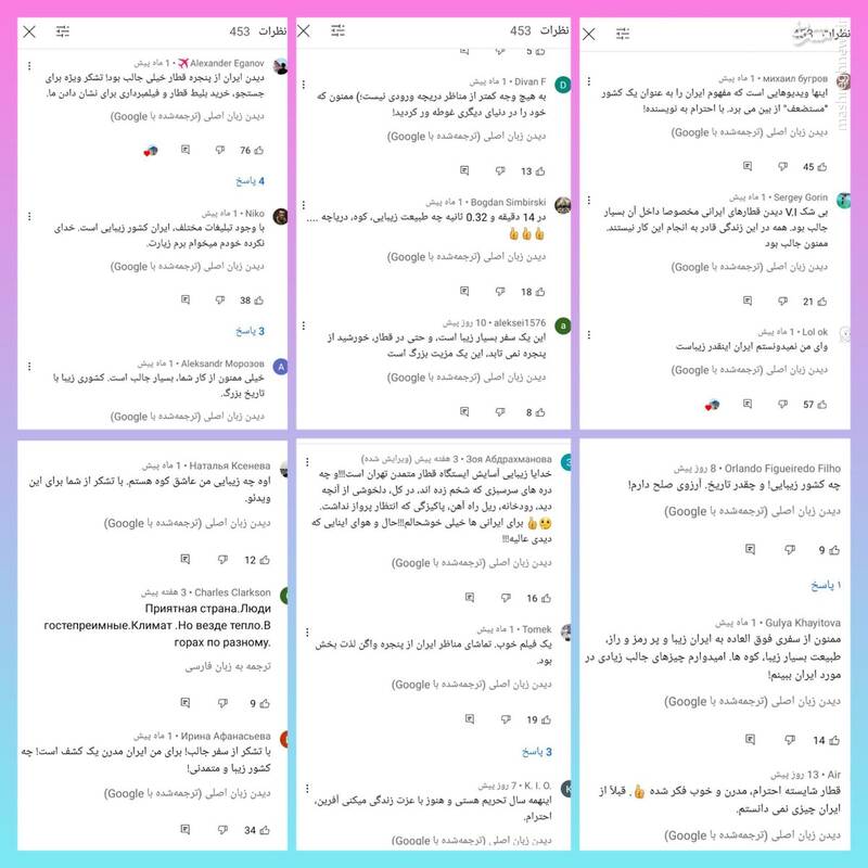 واکنش روس ها به سفر با قطار یک روس در ایران