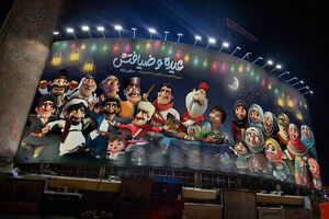 دیوارنگاره میدان ولیعصر (عج) به پیشواز نوروز رفت + عکس