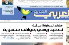 «روزهای وحشت» در تل آویو/اسرائیل به پایان خود نزدیک می شود