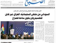 «روزهای وحشت» در تل آویو/اسرائیل به پایان خود نزدیک می شود