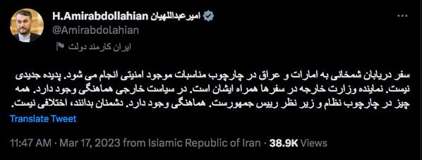 مامور ویژه رئیسجمهور چه کسی است؟