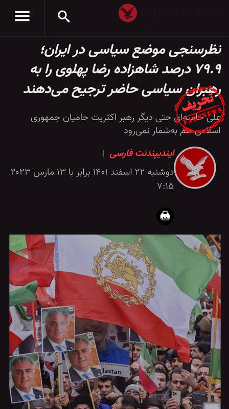 دست و پا زدن براندازان برای کسب اعتبار/ وقتی رسانه انگلیسی بدیهیات نظرسنجی را هم نمیداند