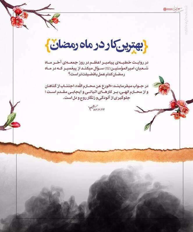 عکس/ سوال حضرت علی(ع) از پیامبر اعظم(ص) در روز جمعه آخر ماه شعبان