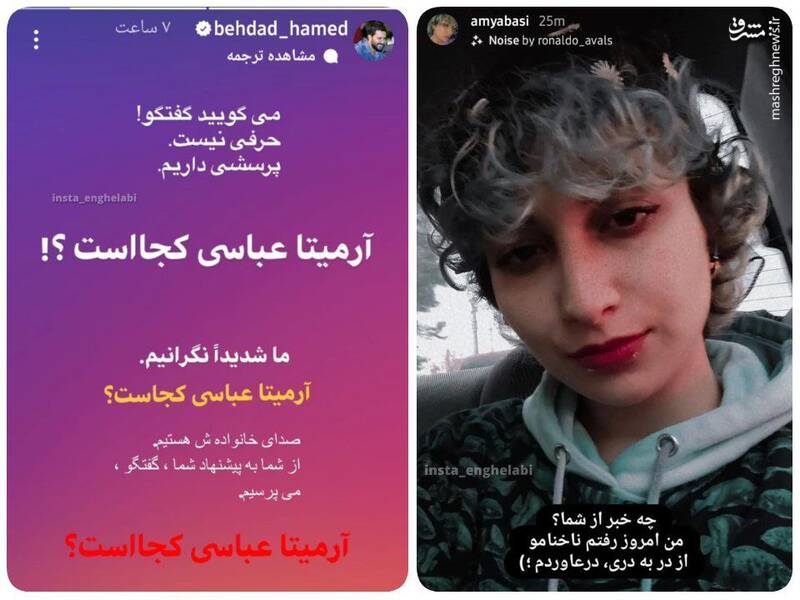 این روزها آرمیتا عباسی کجاست؟+ عکس