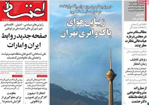 چگونه رهبرانقلاب در سال 1401 از تهدیدها فرصت ساختند؟ / روزنامه اصلاحطلب: گفتگو با عربستان بیفایده است!