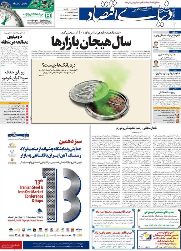 چگونه رهبرانقلاب در سال 1401 از تهدیدها فرصت ساختند؟ / روزنامه اصلاحطلب: گفتگو با عربستان بیفایده است! 2