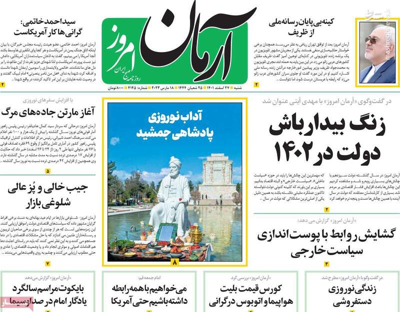 چگونه رهبرانقلاب در سال 1401 از تهدیدها فرصت ساختند؟ / روزنامه اصلاحطلب: گفتگو با عربستان بیفایده است! 3