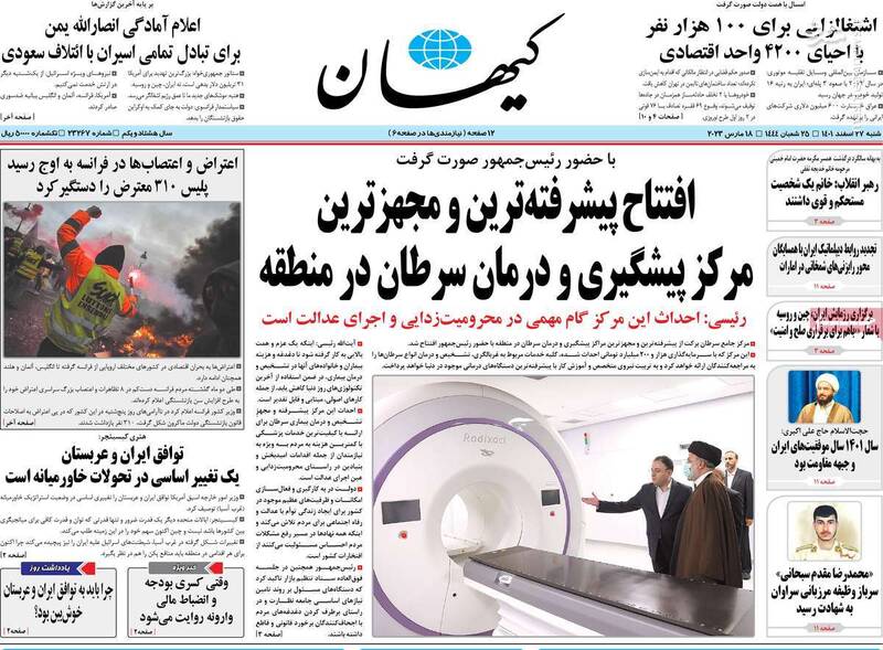 چگونه رهبرانقلاب در سال 1401 از تهدیدها فرصت ساختند؟ / روزنامه اصلاحطلب: گفتگو با عربستان بیفایده است! 6