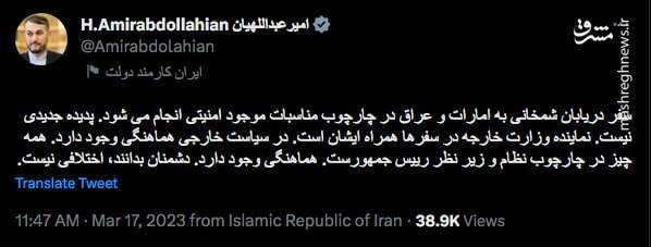 آیا وزارت خارجه از مذاکرات منطقهای حذف شده است؟ / پشت پرده بیانیهنویسی ضد ایرانی اروپا با ادبیات نفاق!