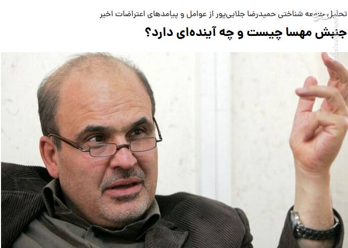 اعلام خبرمرگ اغتشاشات در رسانه اروپایی چه معنایی دارد؟ / یرواند آبراهامیان: روی آشوبها در ایران سنگ قبر بگذارید! 5