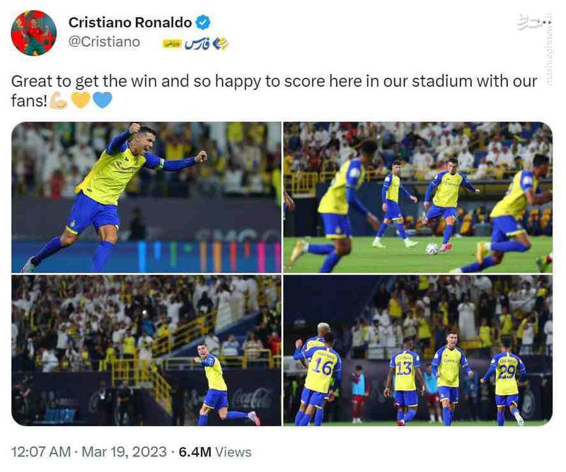 واکنش رونالدو به اولین گلزنی در خانه النصر+ عکس