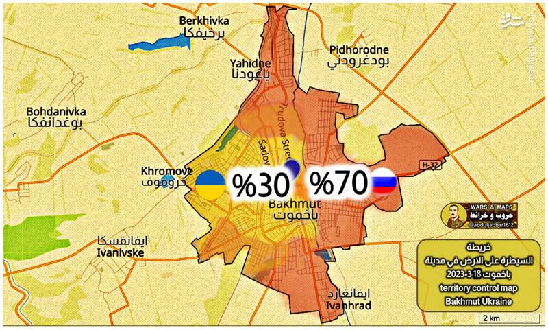 وزیر دادگستری آلمان: پوتین را دستگیر خواهیم کرد! / مراحل نهایی آموزش خدمه اوکراینی برای تانکهای غربی/ ۷۰ درصد از شهر باخموت در کنترل ارتش روسیه قرار دارد +نقشه و تصاویر