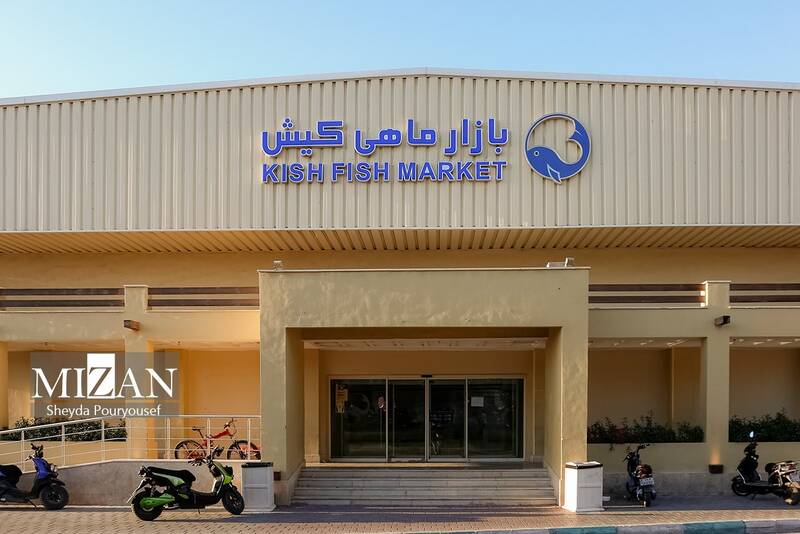 عکس/ بازار ماهی فروشهای کیش