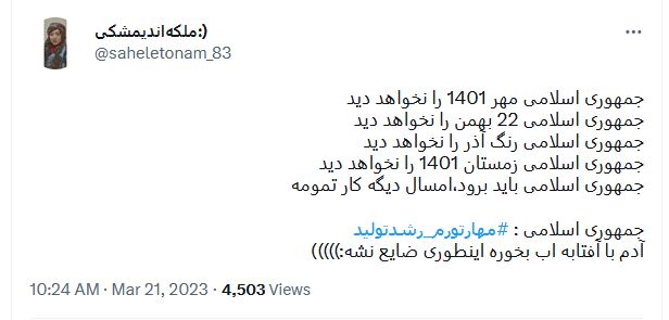 آرزوهای معاندین و واقعیت های جمهوری اسلامی