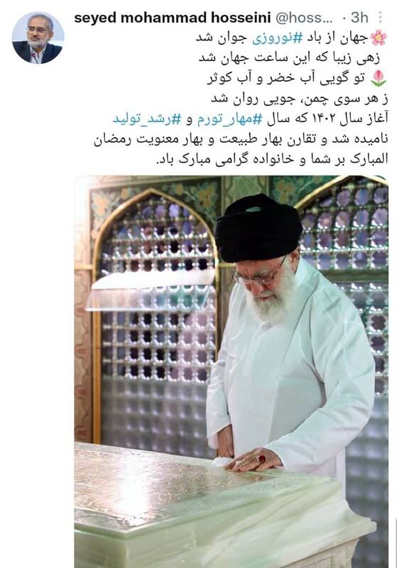 توئیت معاون پارلمانی رئیسجمهور به مناسبت سال نو