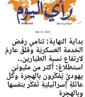 حرکت به سمت جهان چند قطبی/صهیونیستها به فکر مهاجرت معکوس