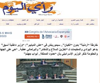 اردن، «اسرائیل» را از نقشه محو کرد / احتمال صدور حکم جلب نتانیاهو