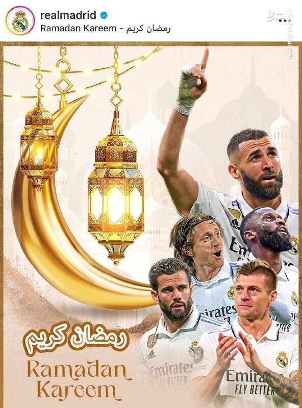 واکنش بارسلونا و رئال مادرید به حلول ماه رمضان +عکس