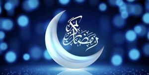 احکام شرعی روزه مسافر در ماه رمضان