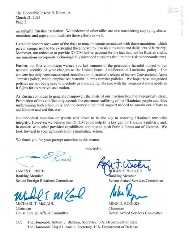 ارتش روسیه ۱۵۰۰ دستگاه تانک مدرن تولید میکند/ نمایندگان کنگره امریکا خواستار اهدای مهمات خوشهای به اوکراین شدند/ معامله پرسود اسلواکی با ژست کمک به اوکراین +نقشه و تصاویر