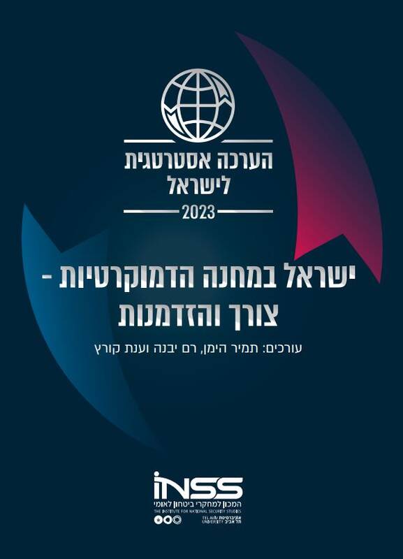 از اقدام نظامی همهجانبه علیه حزبالله تا افزایش اقدامات برای نابودی مراکز هستهای ایران