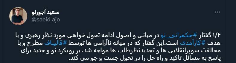 حکمرانی نو بهدنبال اصلاح روشها برای حرکت سریعتر بهسوی اهداف است 2