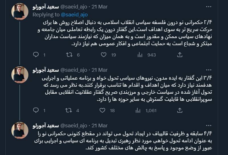 حکمرانی نو بهدنبال اصلاح روشها برای حرکت سریعتر بهسوی اهداف است 3