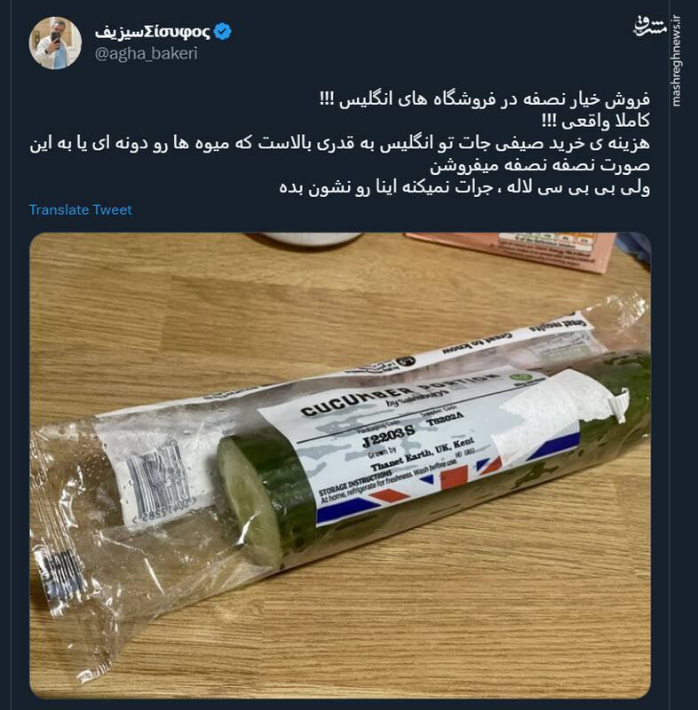 فروش خیار نصفه در فروشگاههای انگلیس +عکس