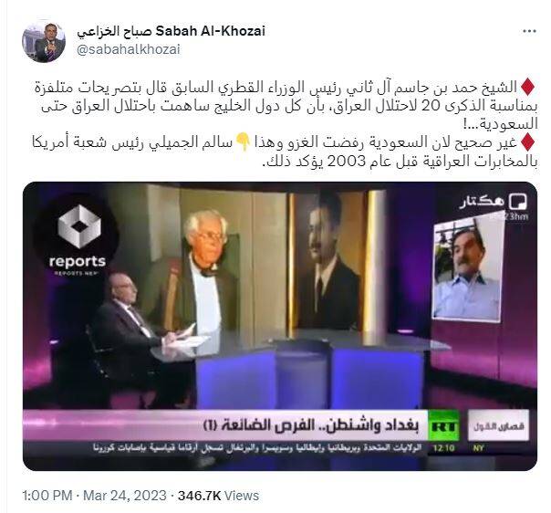 جنجالآفرینی نخستوزیر پیشین قطر در سالروز اشغال عراق