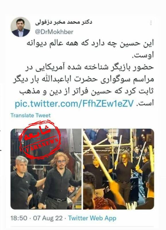 مهمترین شایعات مرداد ۱۴۰۱