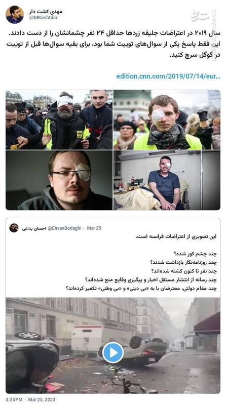 چند نفر در فرانسه چشم هایشان را از دست دادند؟