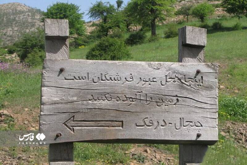 بهشت گمشده ایران کجاست؟+ عکس