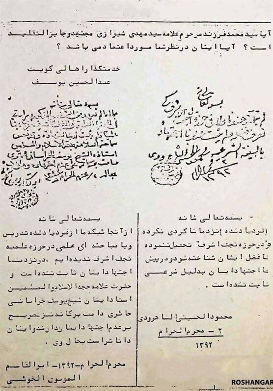 سرنوشت ۳ مرجع تقلیدی که مقابل امام خمینی ایستادند