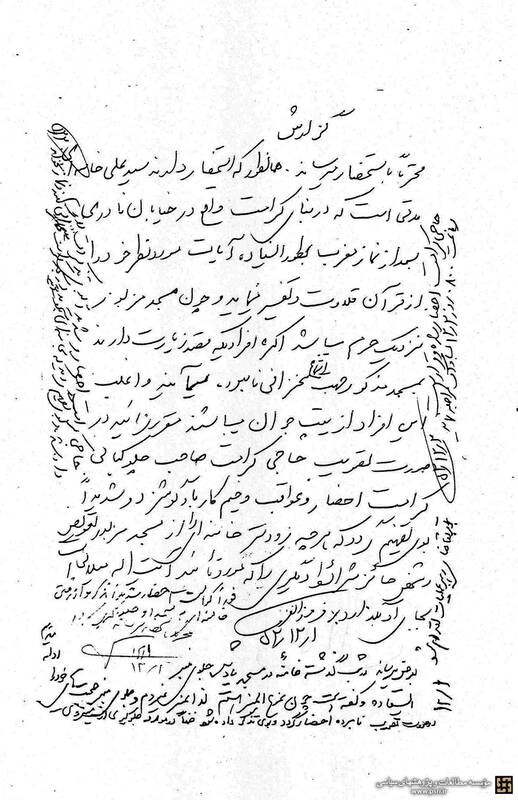 ساواک و درس تفسیر آیتالله خامنهای