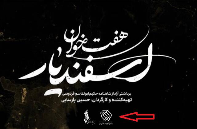 پروژه ضحاک فیلیمو و فرخ نژاد، با نماوا و اشکان خطیبی ادامه پیدا میکند + عکس و فیلم 10