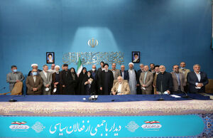 نگاهی بر عملکرد احزاب و جناحهای سیاسی در سال 1401