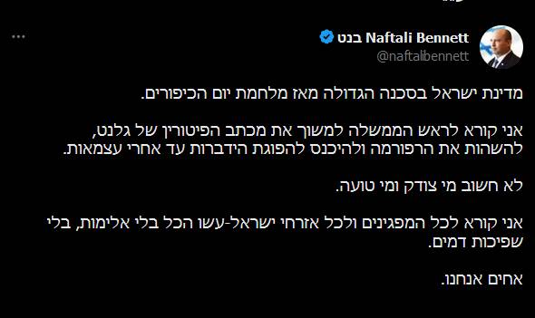 آقای بنت! ما هم امیدواریم از قدس آزاد بازدید کنیم/ رویای سفر به تهران با جنگ داخلی در تلآویو تعبیر شد!