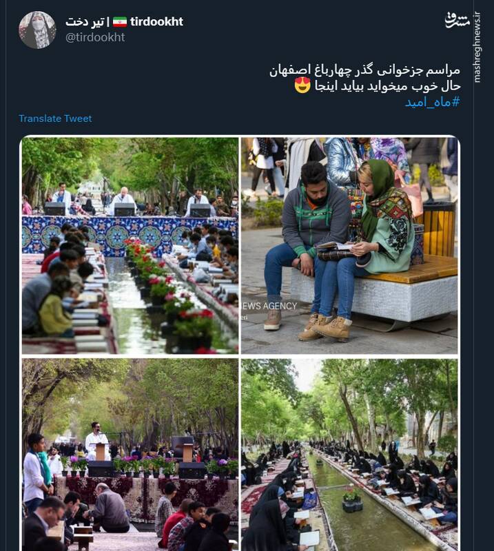 حال خوب میخواید بیاید اینجا +عکس