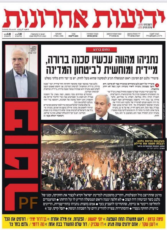 یدیعوت آحارونوت: نتانیاهو عامل ایجاد خطر برای امنیت اسرائیل است