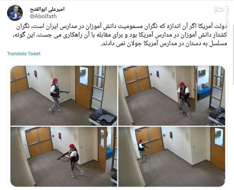 نا امنی در مدارس یعنی این +عکس