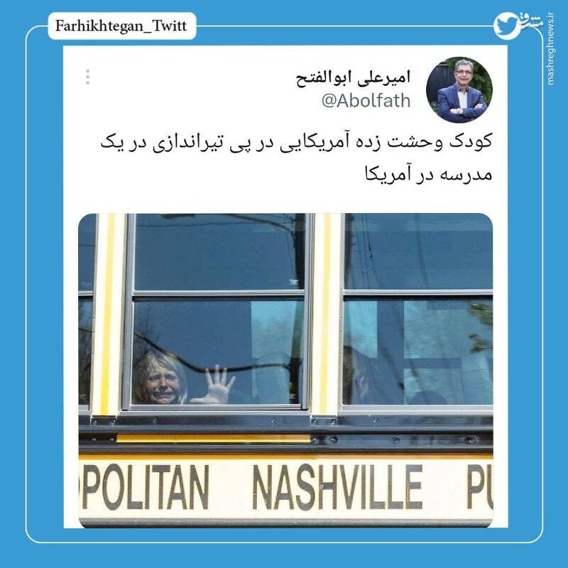 کودک وحشتزده آمریکایی در پی تیراندازی در یک مدرسه +عکس