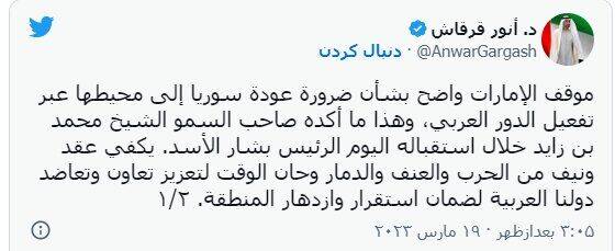 سفرهای خارجی بشار اسد در منطقه چه معنایی دارد؟